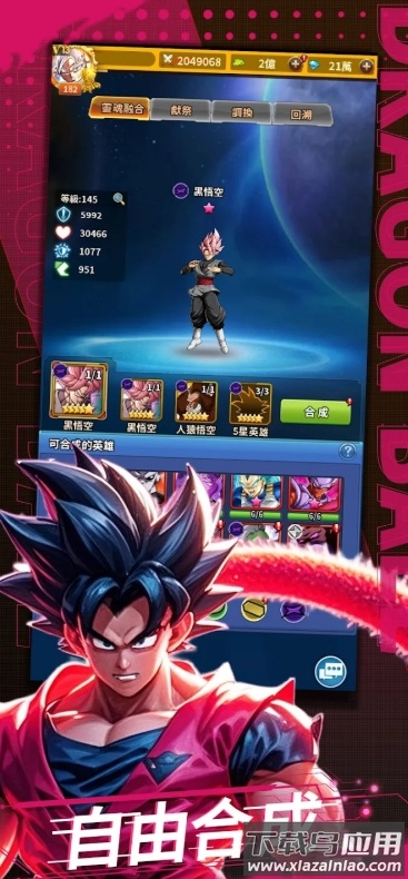 赛亚之怒手游下载(之怒)最新版截图3