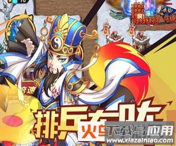 微微三国内购免费版