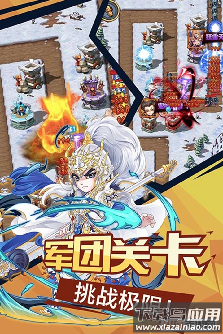 微微三国内购免费版截图1