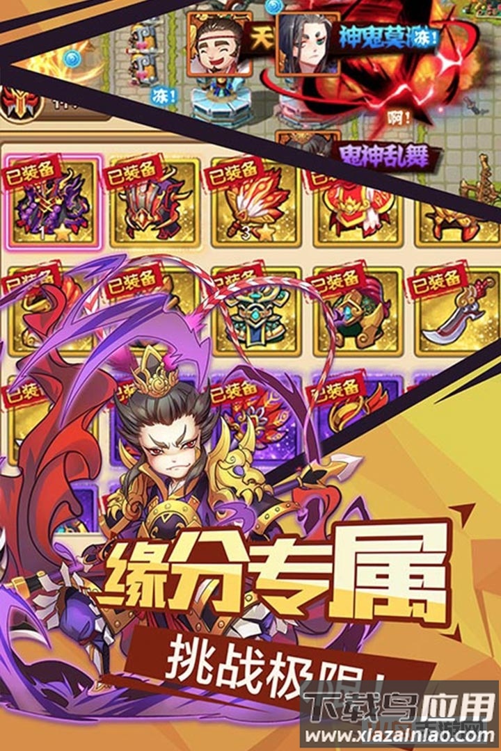 微微三国内购免费版截图2