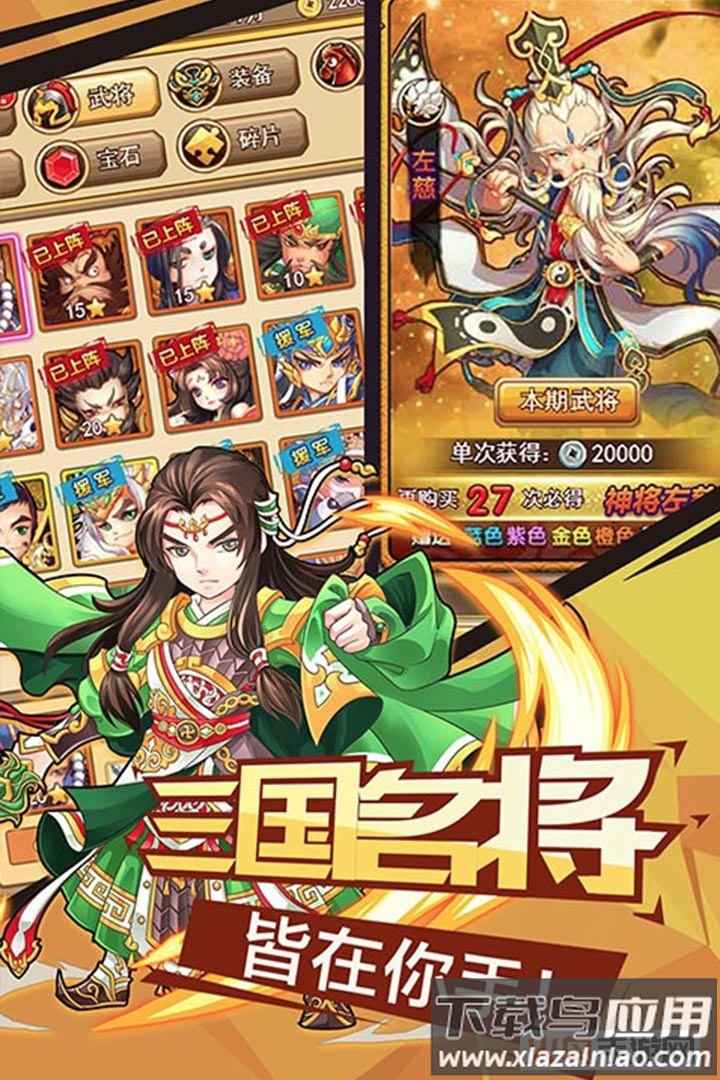 微微三国内购免费版截图3