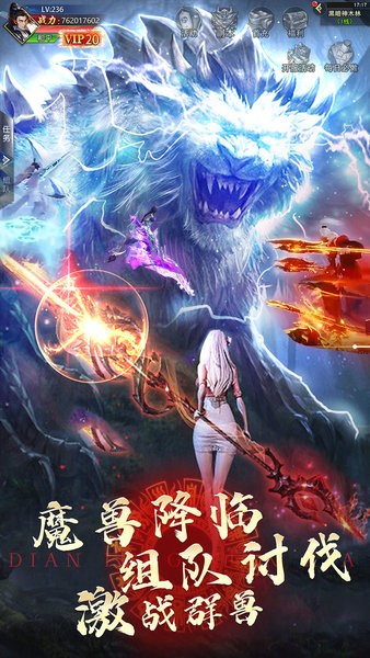 仙侠神域全新版最新版截图2