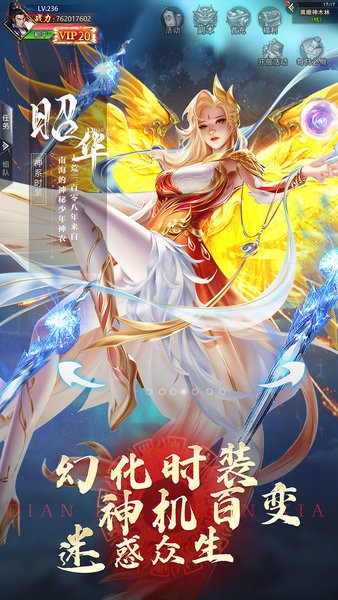 仙侠神域全新版最新版截图3