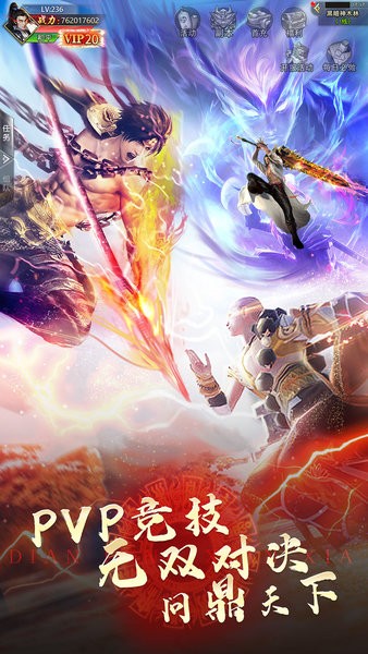 仙侠神域全新版最新版截图4