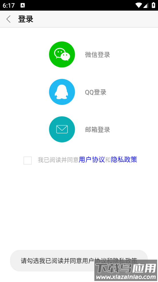 签到课程表app最新版截图4