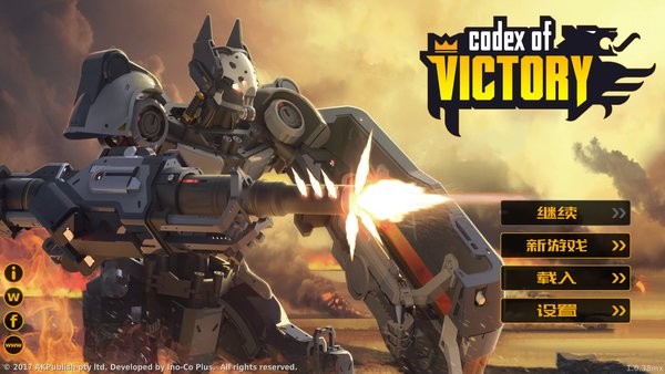 胜利法典手游官方版最新版截图1