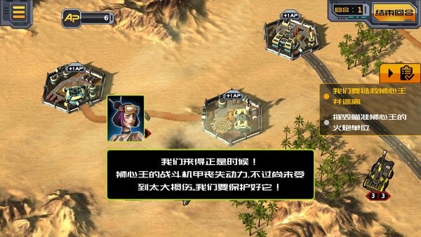 胜利法典手游官方版最新版截图2