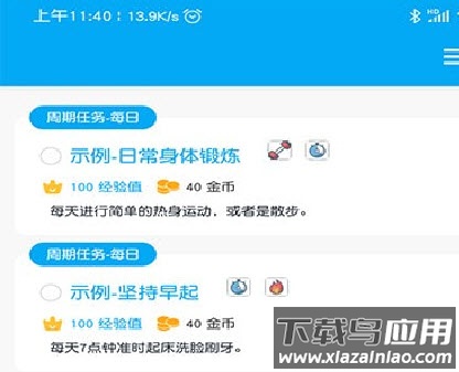 游戏人生目标打卡