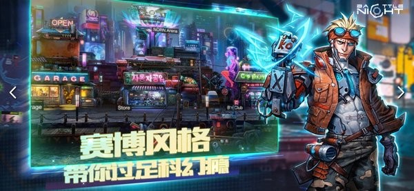 明日边境游戏(Battle Night)最新版截图2