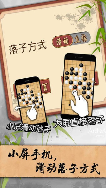 单机五子棋经典版最新版截图3