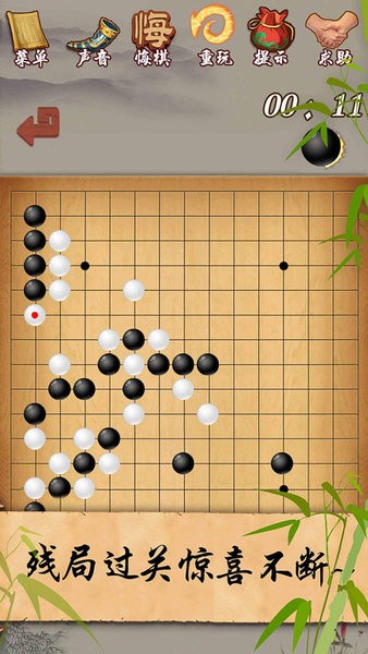 单机五子棋经典版最新版截图4
