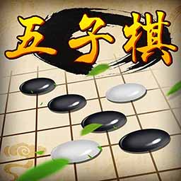 单机五子棋经典版
