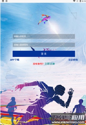 疯跑圈app最新版截图1