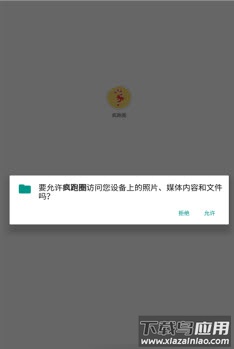 疯跑圈app最新版截图2