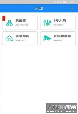 天狗智控app最新版截图1