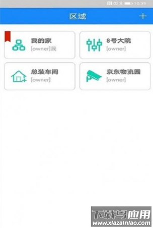 天狗智控app最新版截图2