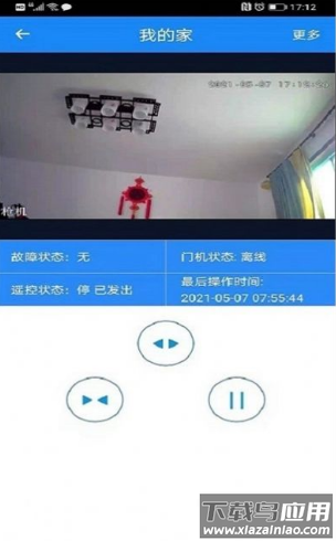天狗智控app最新版截图3