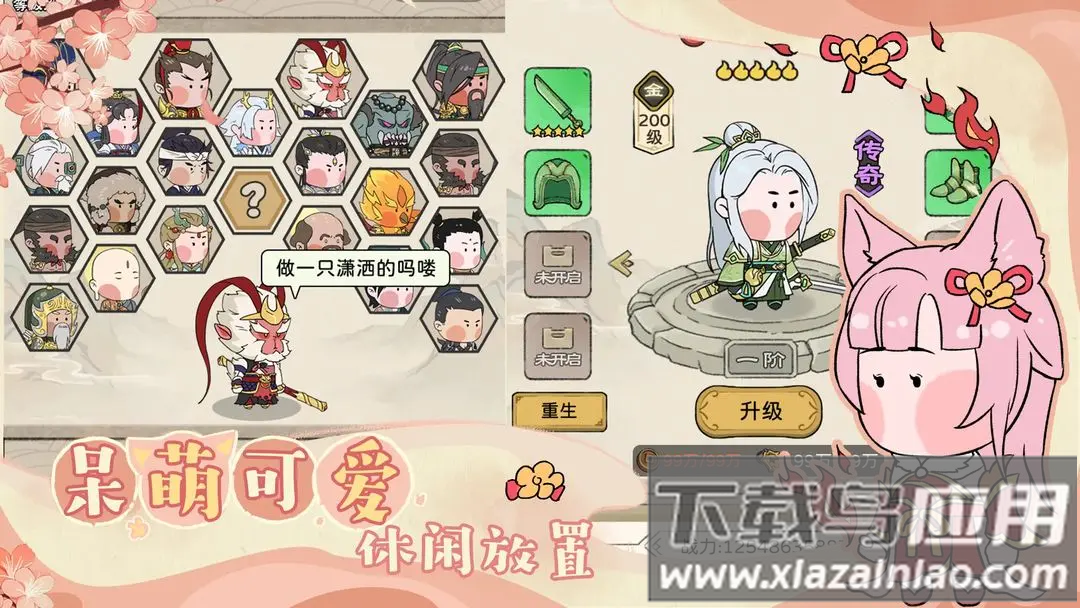 你来嘛英雄官方下载截图1