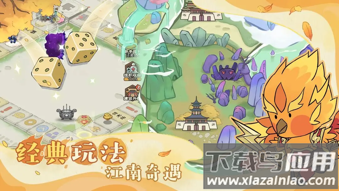 你来嘛英雄官方下载截图2