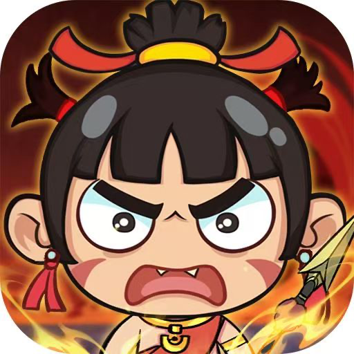 你来嘛英雄官方下载