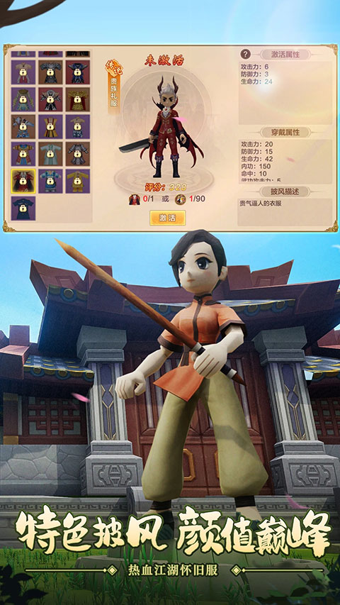 热血江湖应用宝版截图5