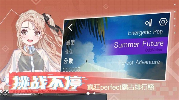 心跳旋律游戏最新版截图5