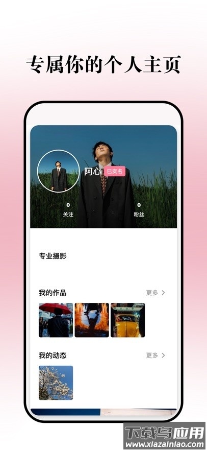 瞬境摄影app截图3