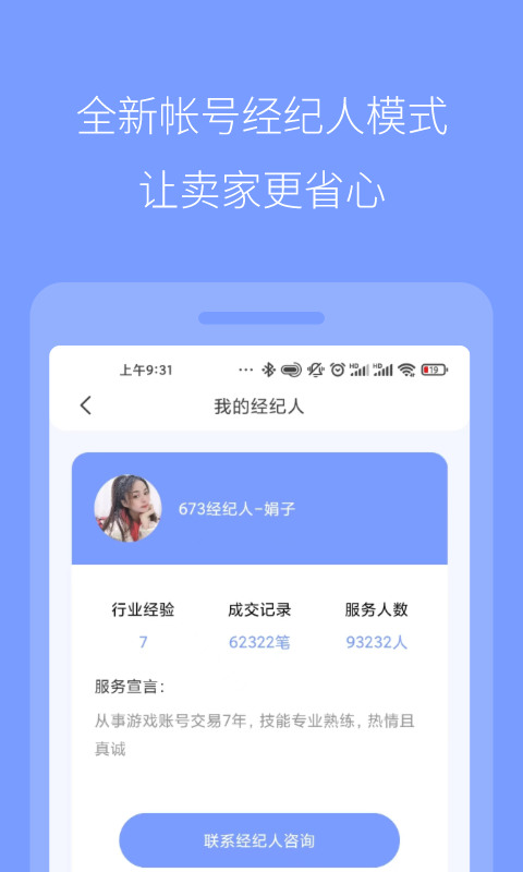 673交易平台最新版截图2