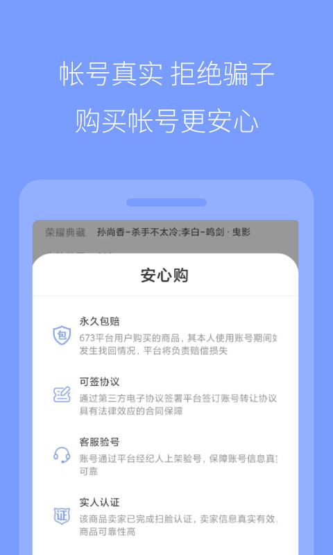 673交易平台最新版截图3