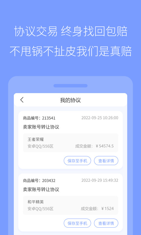 673交易平台最新版截图4