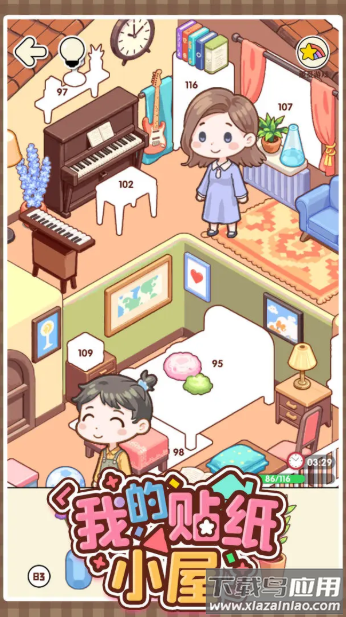 我的贴纸小屋官方正版下载最新版截图3