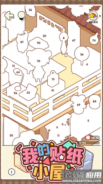 我的贴纸小屋官方正版下载最新版截图5