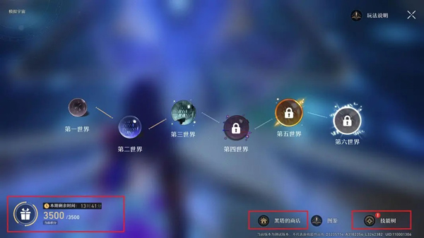 崩坏星穹铁道官方版