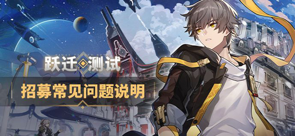 崩坏星穹铁道官方版