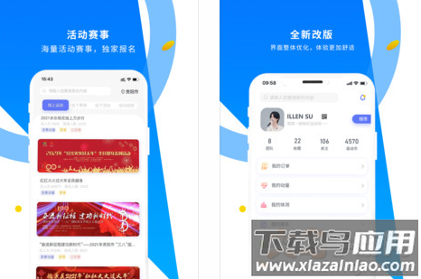 易动体育app最新版