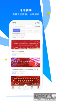 易动体育app最新版最新版截图2