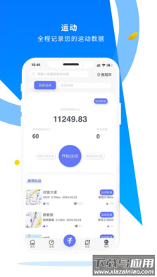 易动体育app最新版最新版截图3