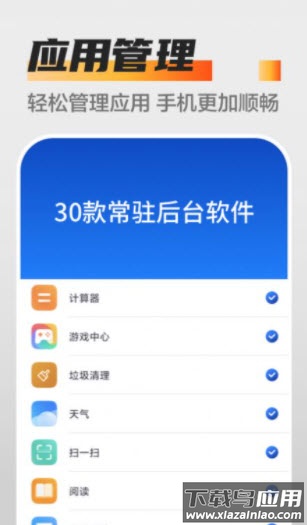 万能杀毒卫士app截图1