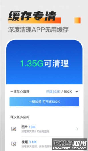 万能杀毒卫士app截图2
