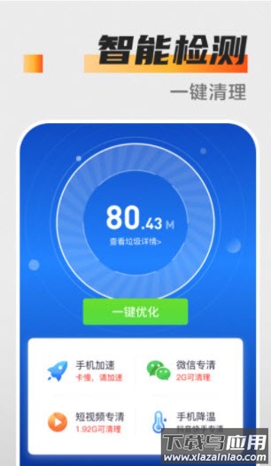 万能杀毒卫士app截图3