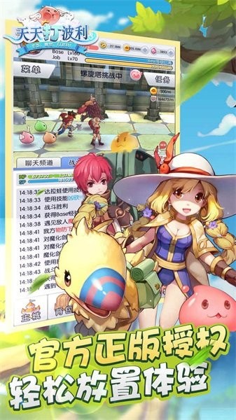 天天打波利游戏最新版截图1