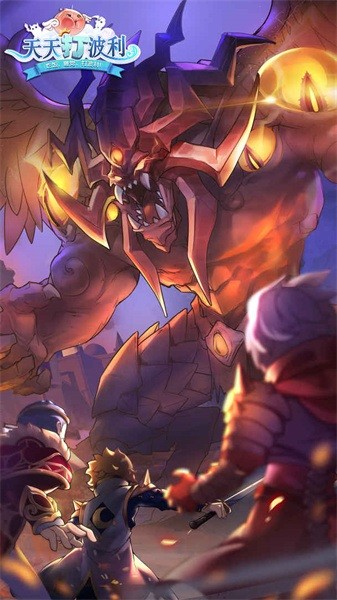 天天打波利游戏最新版截图2