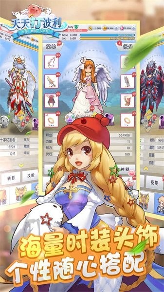 天天打波利游戏最新版截图3