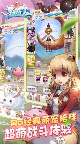 天天打波利游戏最新版截图4
