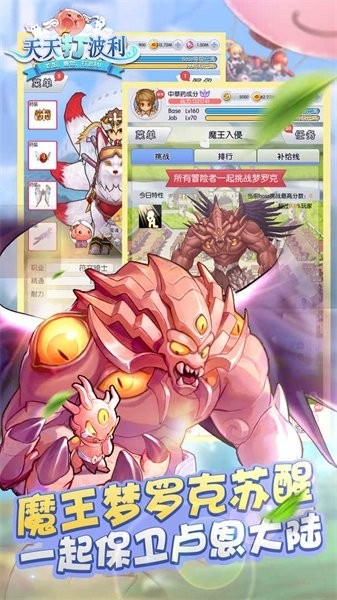 天天打波利游戏最新版截图5