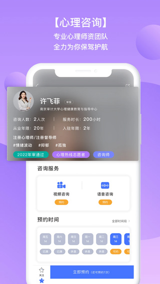 苏心app最新版截图1