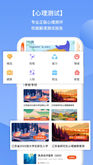 苏心app最新版截图4