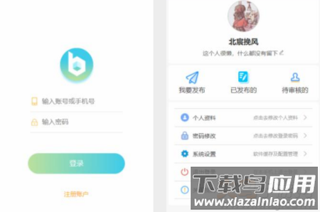云聚圈app