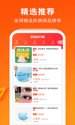 余额淘安卓版最新版截图1