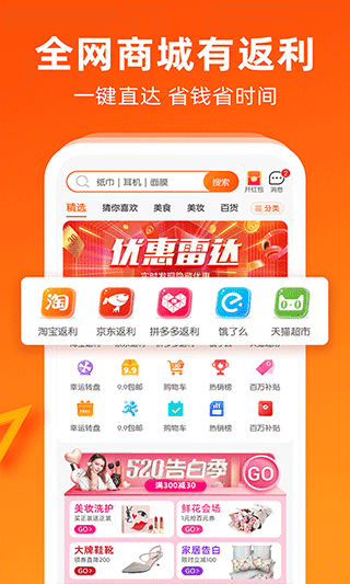 余额淘安卓版最新版截图2